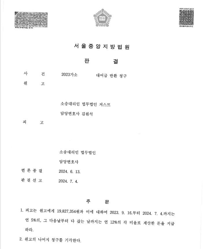 [연인 간의 대여금 반환 청구 사건] 이미지 1