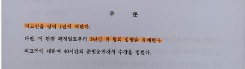 음주운전재범 0.166% 실형 방어 사례 이미지 1