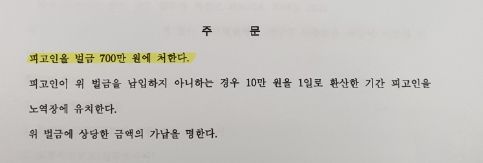 교특법위반 차대자전거 사망사고 벌금형 사례 이미지 1