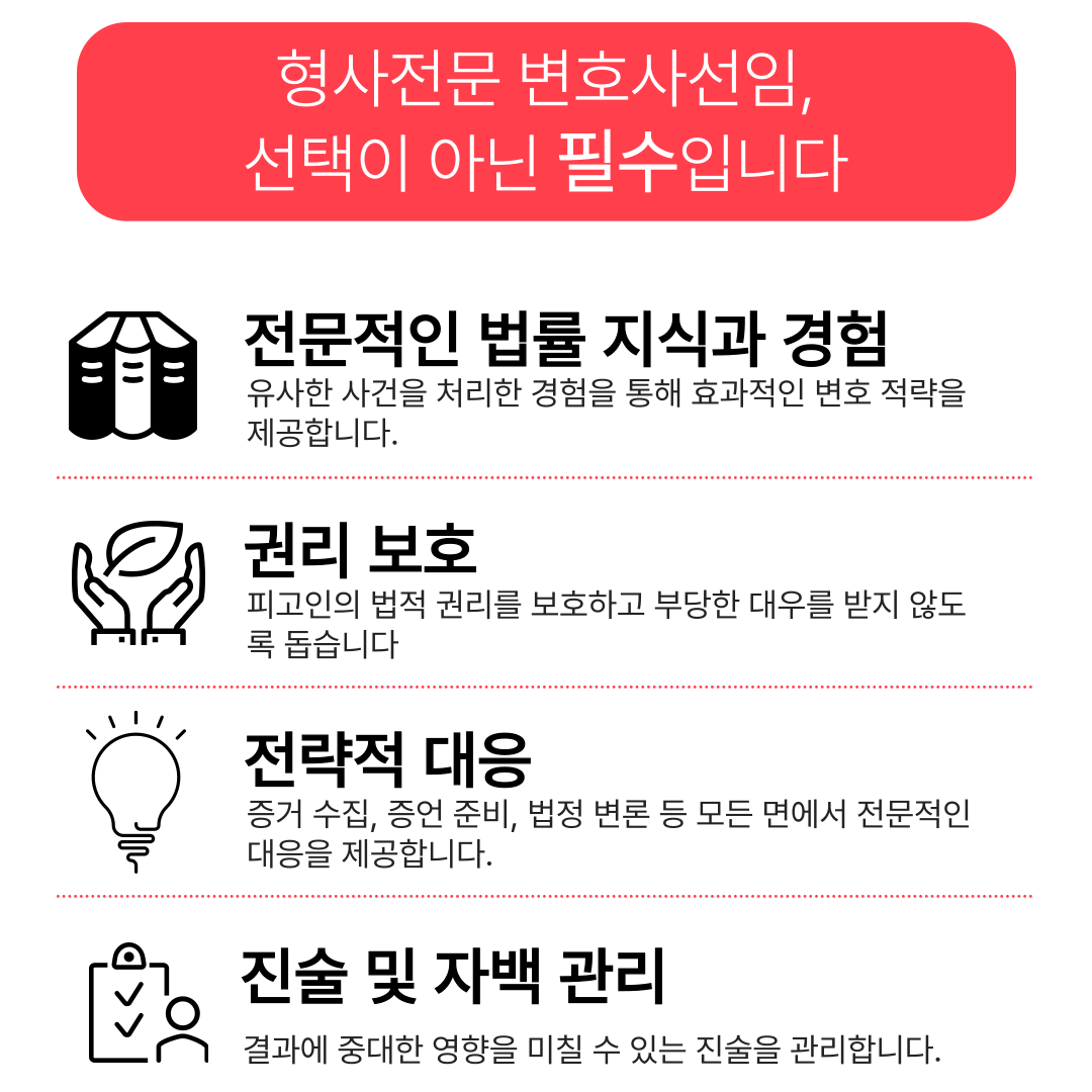부천마약전문변호사 클럽마약적발 초범 선처는 이미지 3