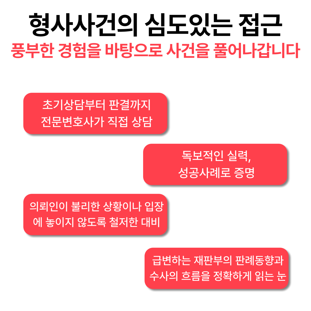 부천마약전문변호사 클럽마약적발 초범 선처는 이미지 4