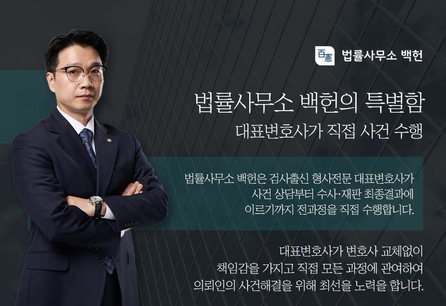 [도교법(음주운전)] 동종전과 1회 구약식 벌금형 이미지 1
