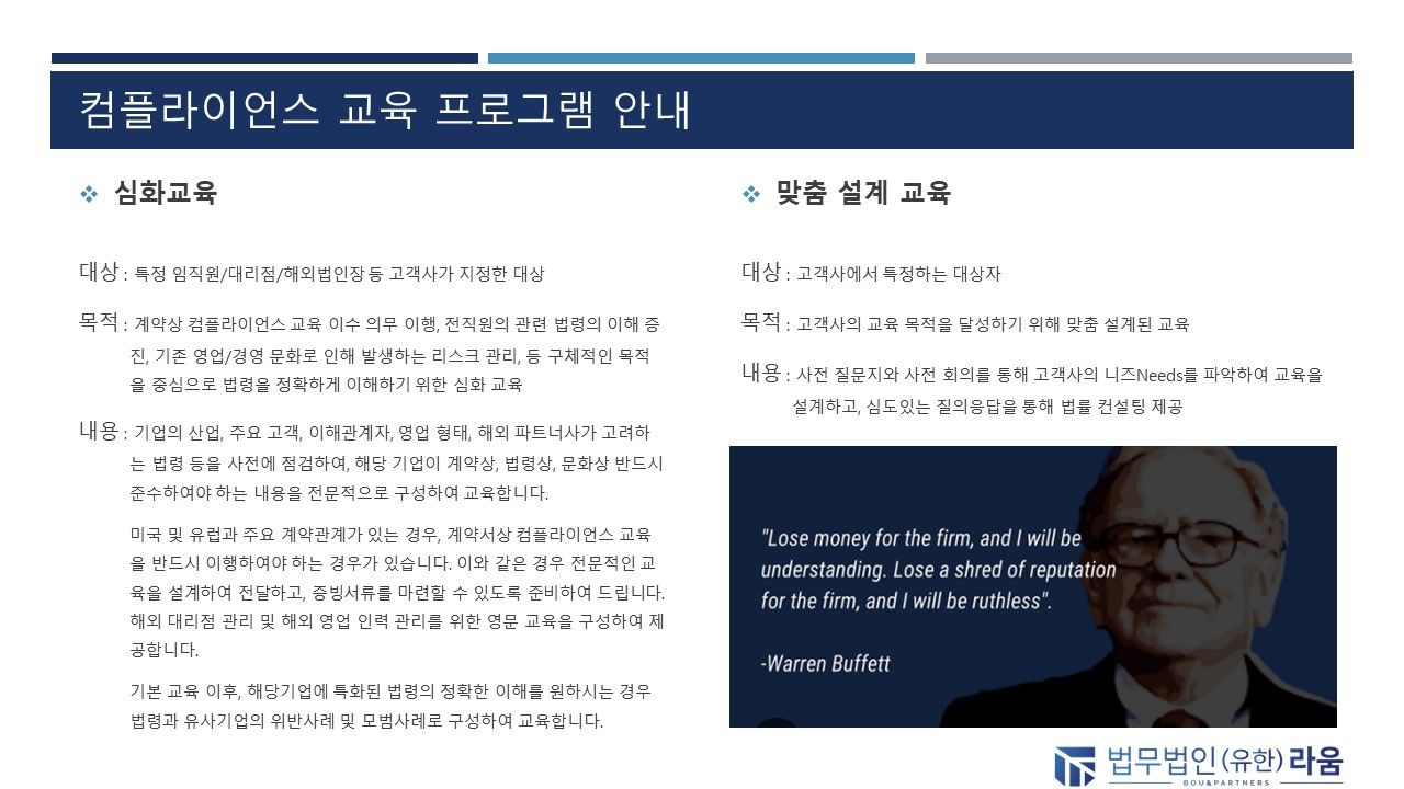 컴플라이언스 ESG 기업강의 이미지 4