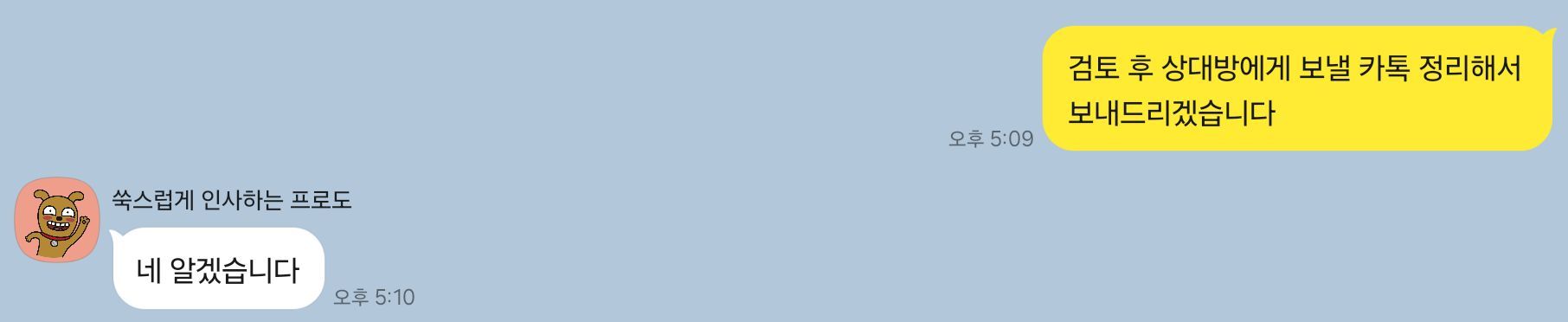 [헌터] 카카오톡 오픈채팅방에서 성기 사진 유도 뒤 합의금 요구 이미지 1