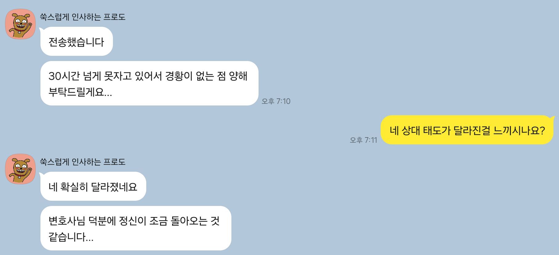 [헌터] 카카오톡 오픈채팅방에서 성기 사진 유도 뒤 합의금 요구 이미지 3