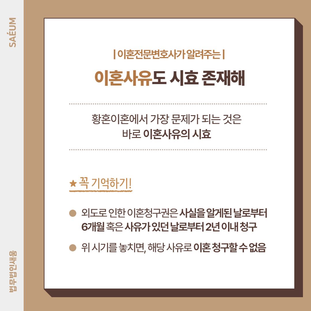 가정폭력 및 외도, 혼외자 등의 문제로 인한 황혼이혼 사례 이미지 1