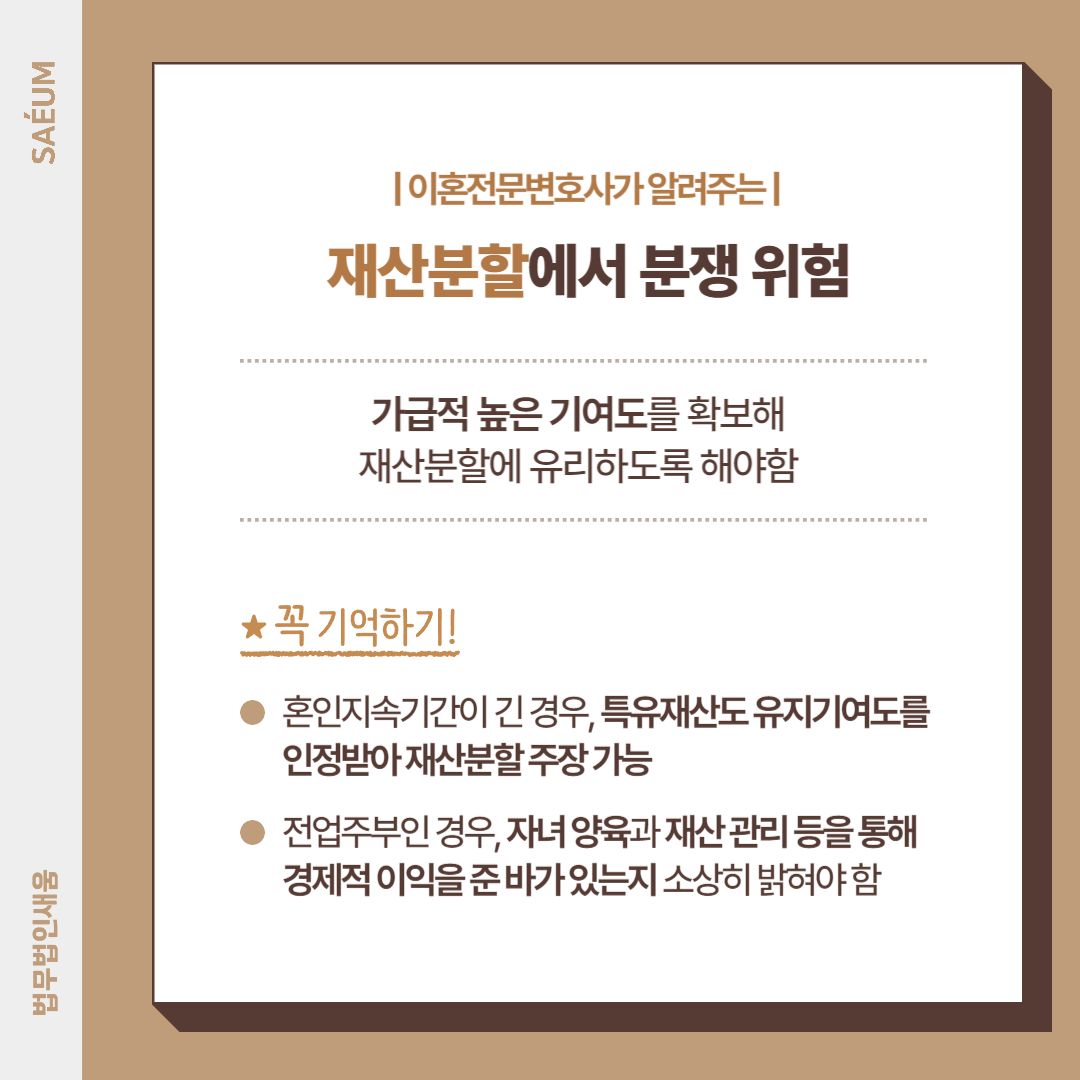 가정폭력 및 외도, 혼외자 등의 문제로 인한 황혼이혼 사례 이미지 2