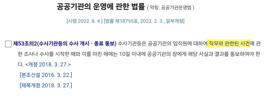 공공기관 직원 분들 올해 9월부터 '이것' 조심해야 합니다! 이미지 1