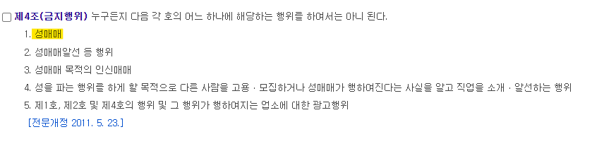 공공기관 직원 분들 올해 9월부터 '이것' 조심해야 합니다! 이미지 3