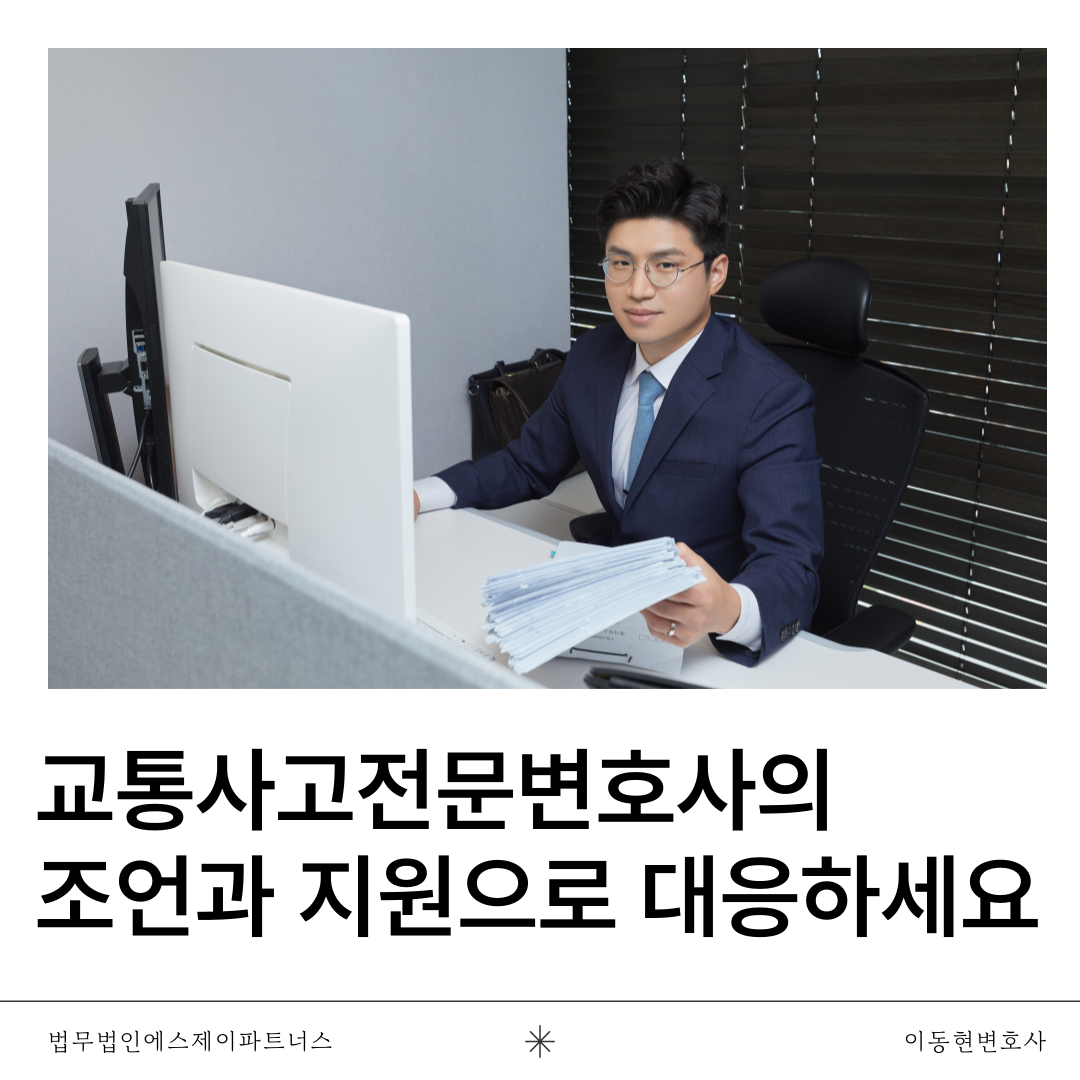 성남교통사고변호사 주차뺑소니 처벌 이미지 1