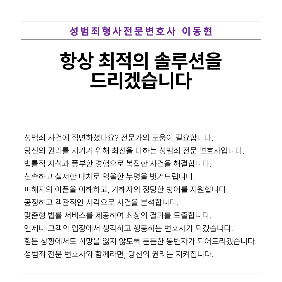 전주성범죄변호사 재판에서 증거 수집의 중요성과 방법 이미지 2