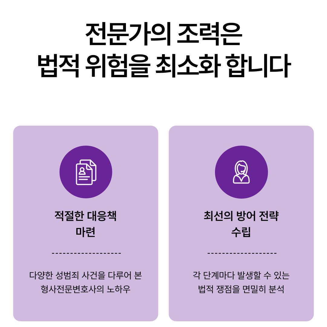 전주성범죄변호사 재판에서 증거 수집의 중요성과 방법 이미지 3