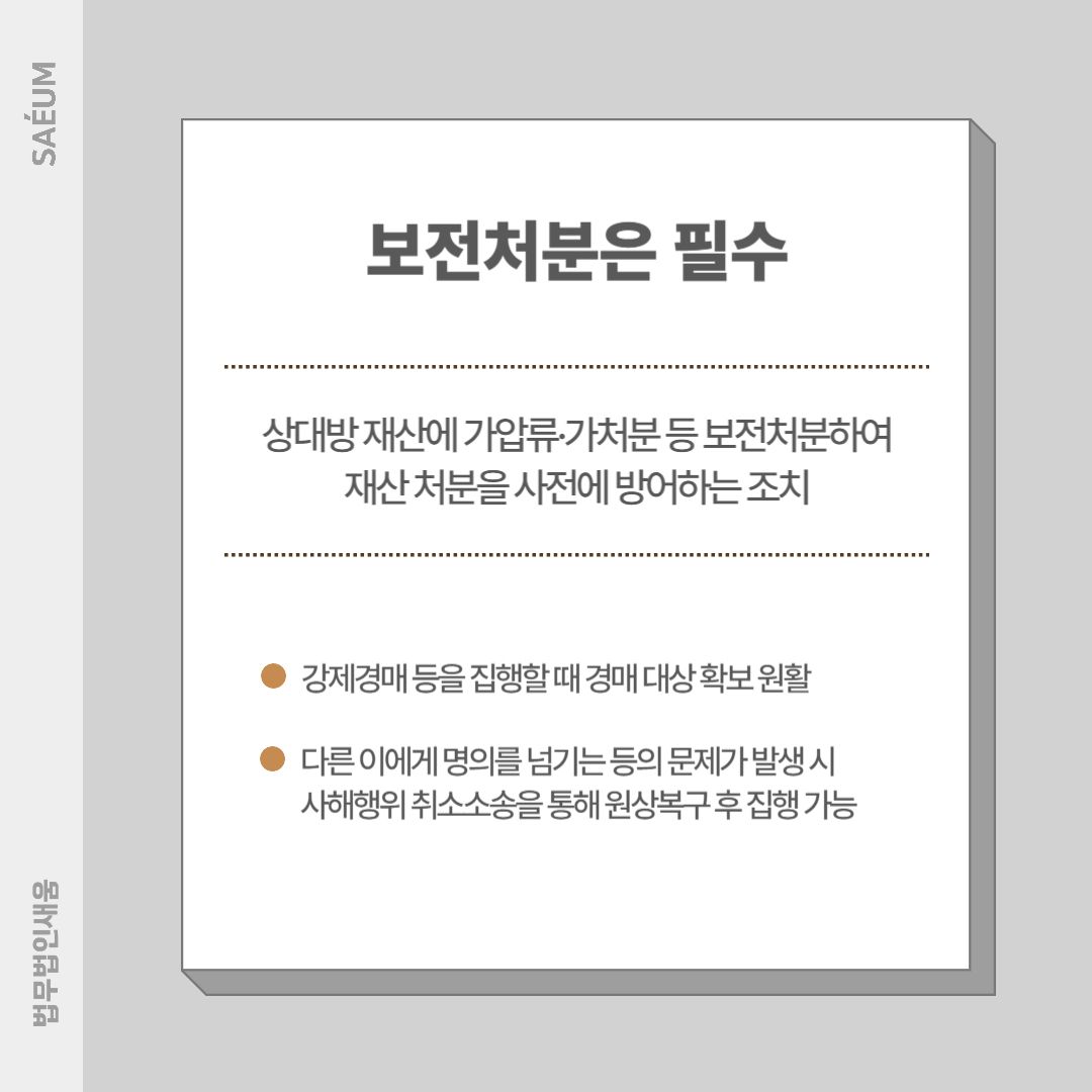 물품대금 못 받았는데 이행권고결정 강제집행 가능할까요 이미지 3
