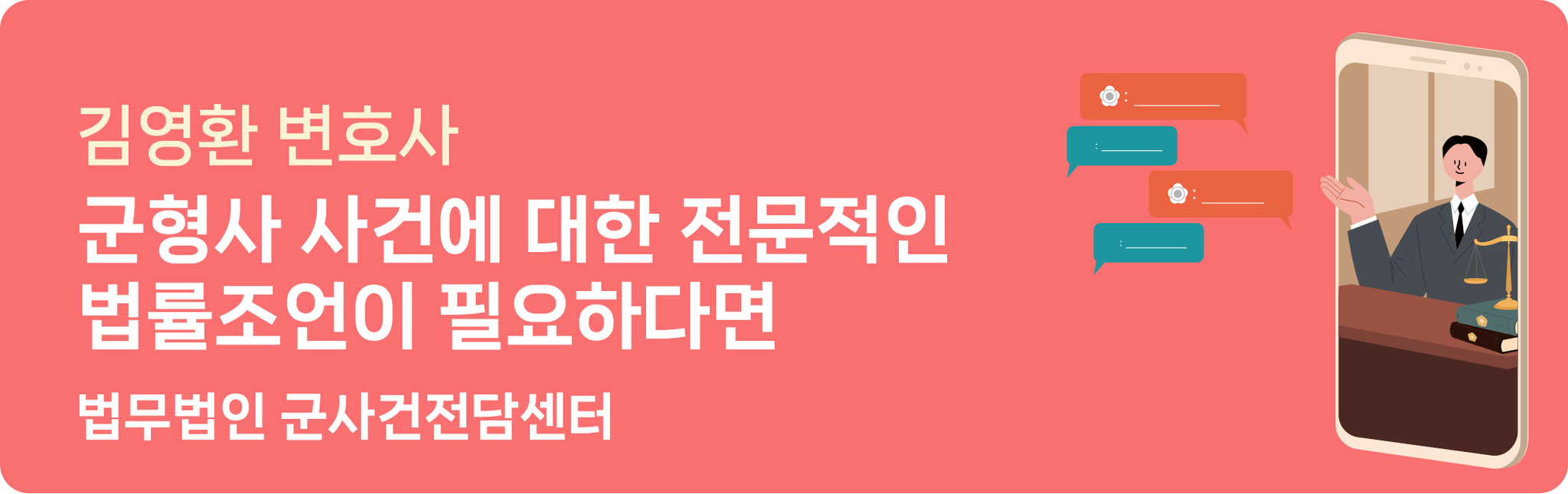 공무원/군인 분리조치와 보직해임 이해하기 이미지 1