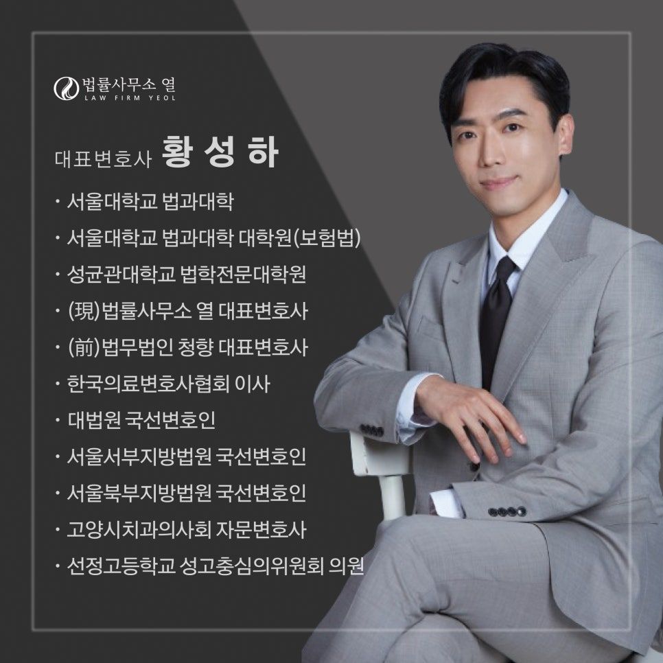 의뢰인의 초상 보호를 위한 가처분 신청 성공사례 이미지 2