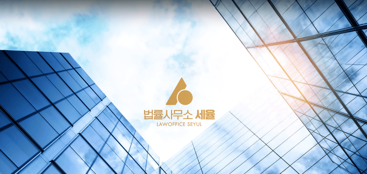 외국인 배우자와 이혼은 어떻게 하나요? 이미지 1