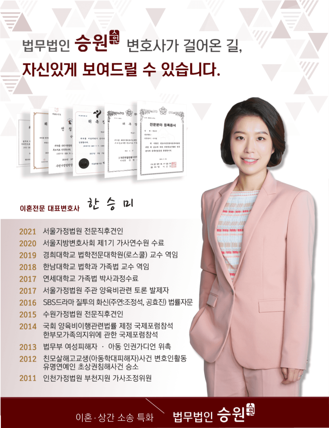 결혼 전 재산 재산분할대상에 포함시켰던 사례 이미지 3