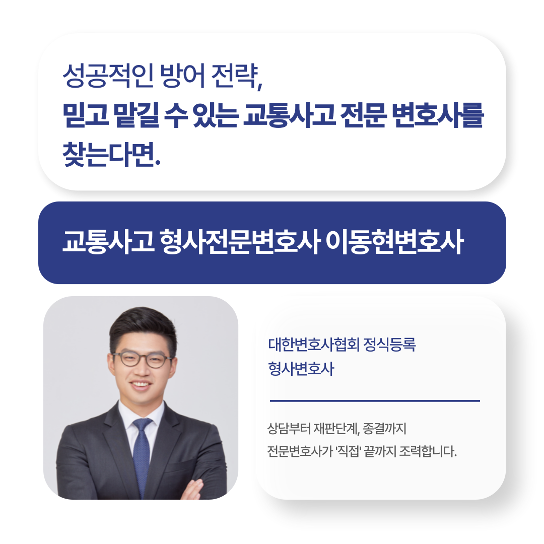서초음주운전변호사 구속 위험성이 있기에 이미지 1