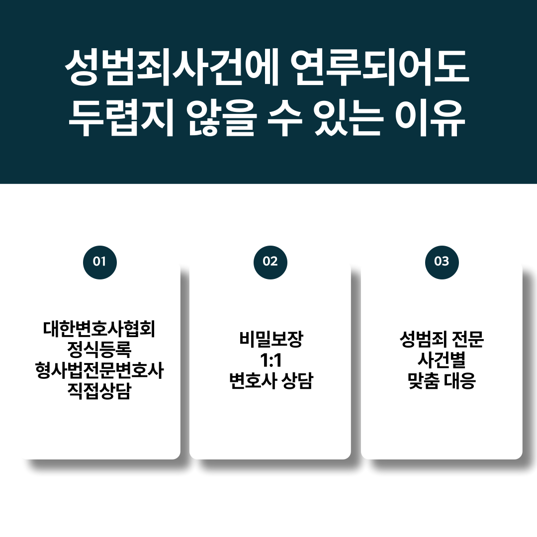 화성성범죄변호사 재판의 일반적인 절차와 단계 이미지 3