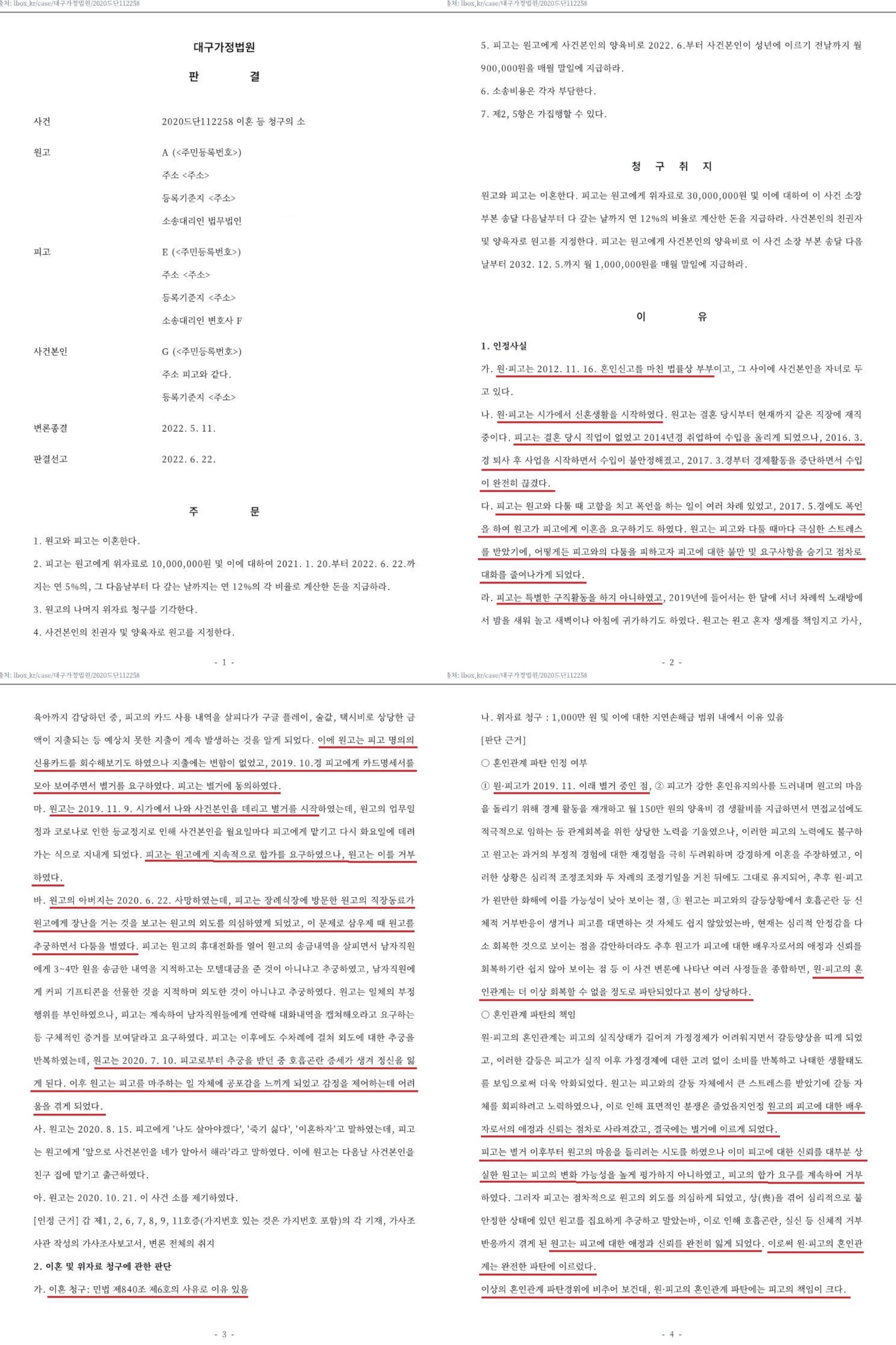 장기간 별거와 이혼원인 이미지 3