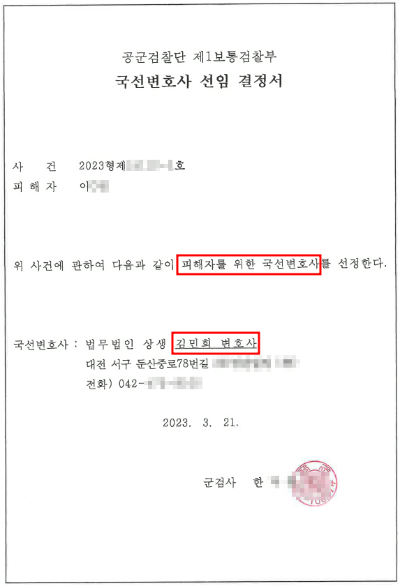 성폭력 피해자가 '피해자다워야' 하는지? 이미지 1