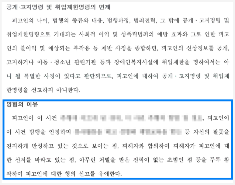 만취하여 처음 보는 여성을 강제추행한 사례 이미지 3