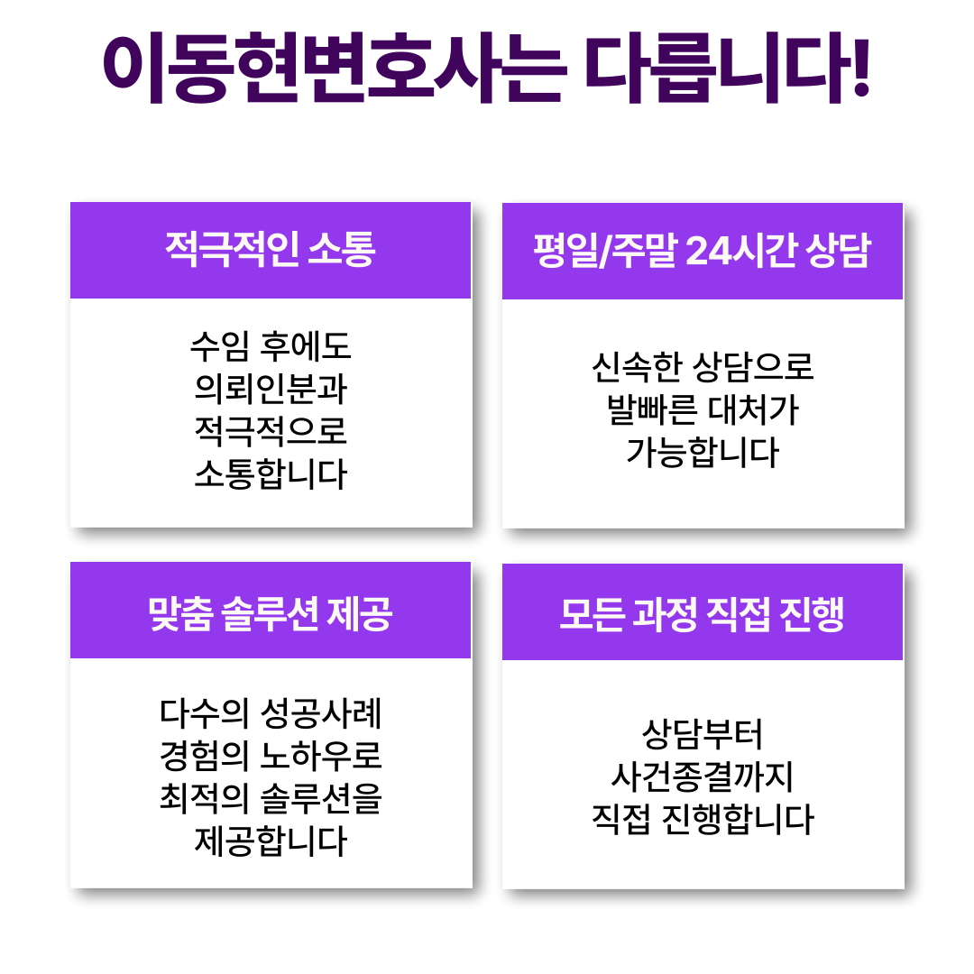 원주학교폭력변호사 피해학생의 권리 보호를 위한 법률적 대응 이미지 2