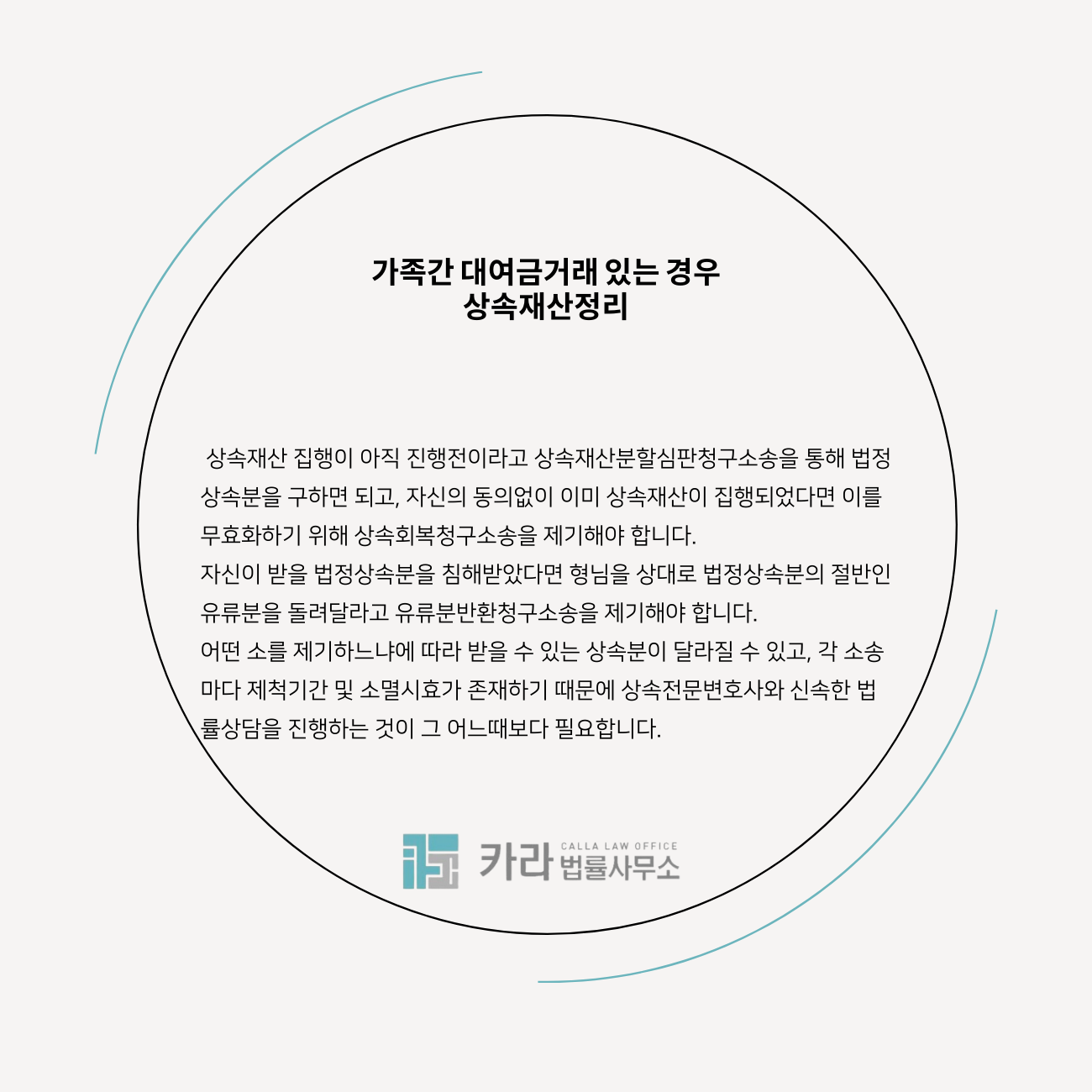 가족간 대여금채권있는 경우 상속재산정리는 어떻게 이미지 1