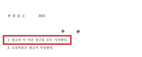 [항소심승소]1심 이혼기각 전부패소 결과 뒤집으며 2심 이혼승소 이미지 1