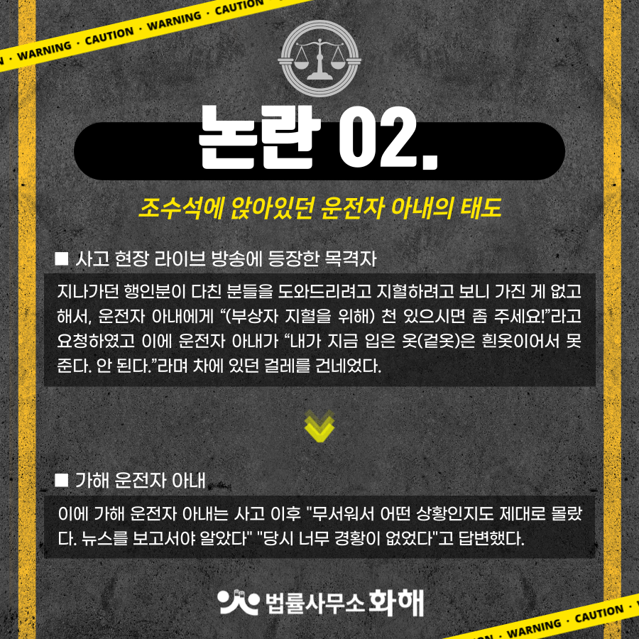 서울 시청역 급발진 역주행 교통사고 운전자 처벌은? 이미지 4