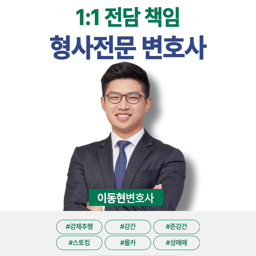인천성매매변호사 업소 방문 후 경찰 연락 받았을 때의 대처 방법 이미지 1