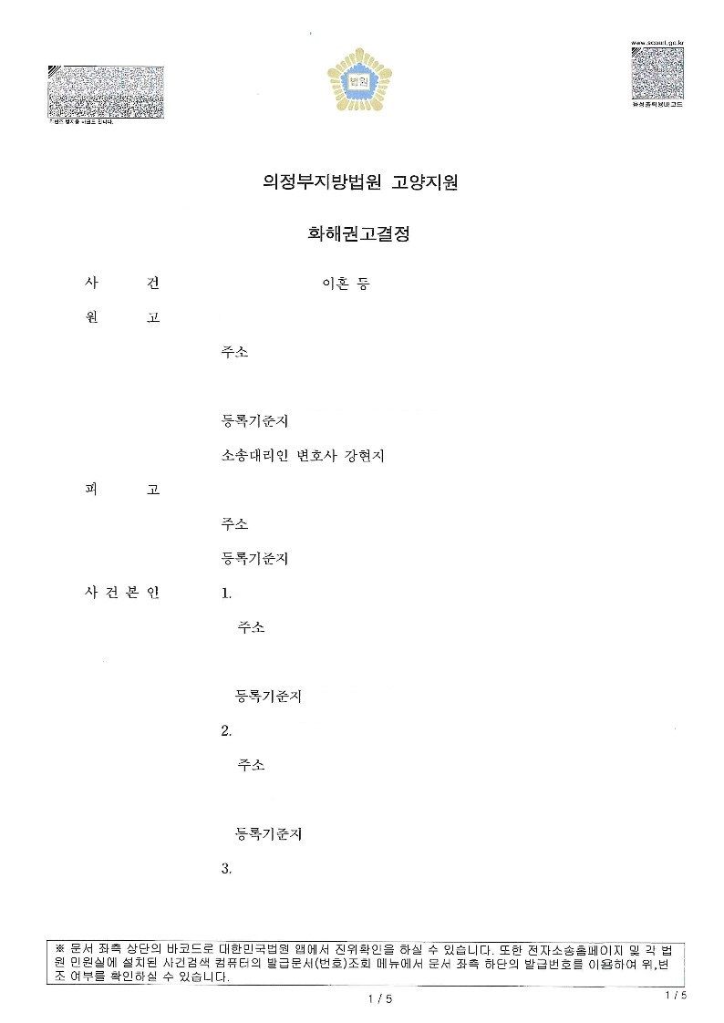 [아빠양육권] 세 아이 모두 아빠가 양육! 양육권승소사 이미지 1