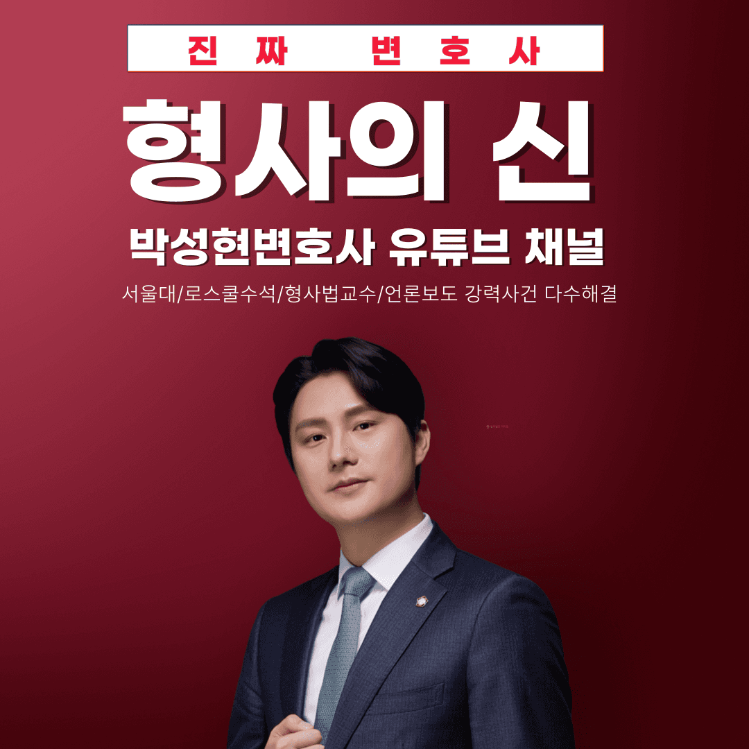 벌금도 할부가 되나요?- 박성현변호사 카드뉴스 이미지 1