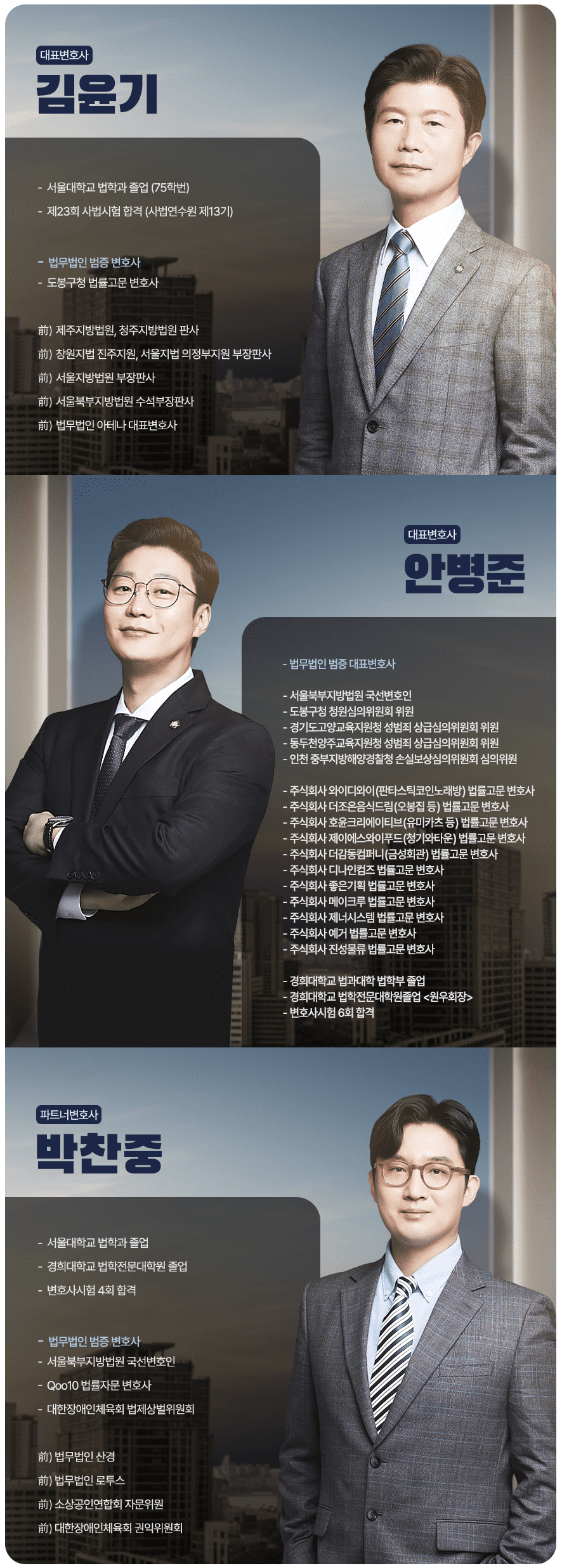 [음주 2진 윤창호법, 무면허, 타인사칭, 경찰모욕] 집행유예 이미지 2