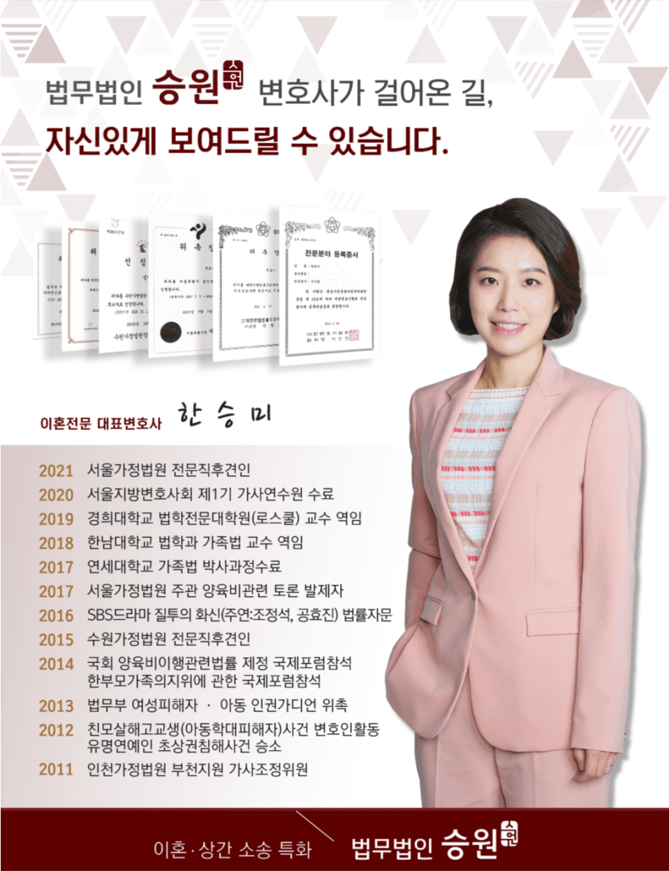 이혼소송항소 통해 1심 판결 내용 변경한 사례 이미지 1