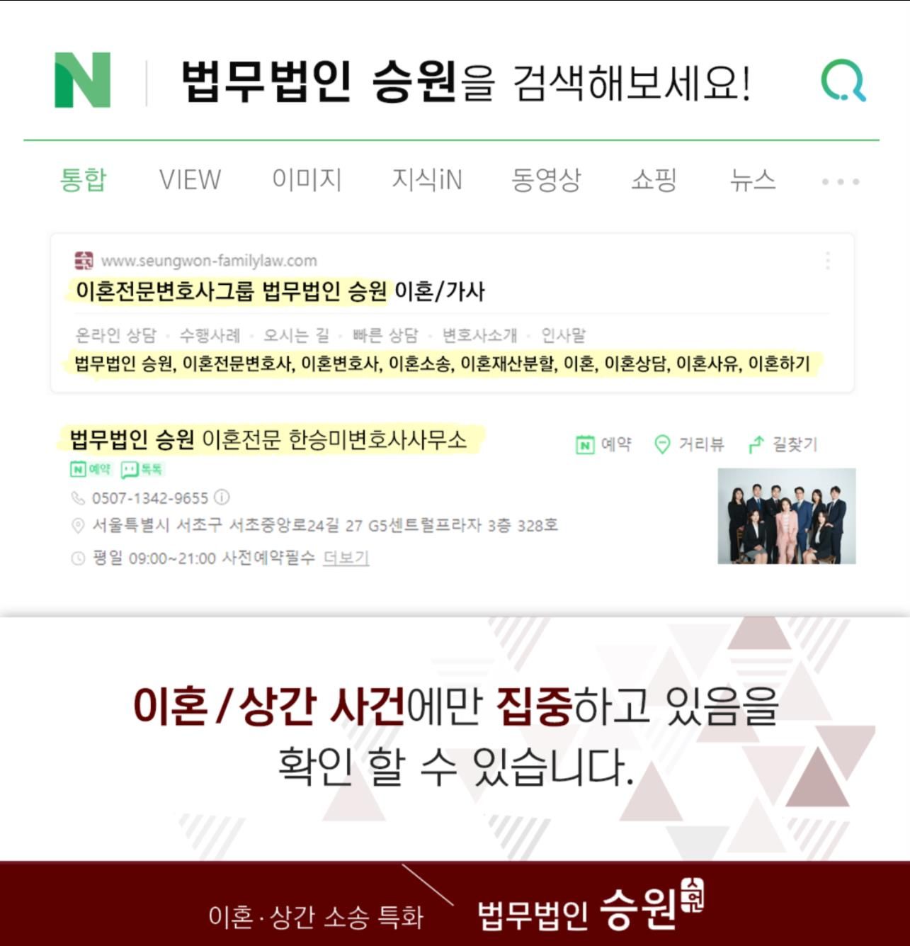 이혼소송항소 통해 1심 판결 내용 변경한 사례 이미지 2
