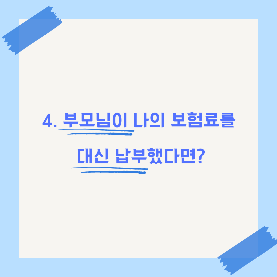 이혼소송 보험금 재산분할 방법 자녀보험 정리 이미지 4