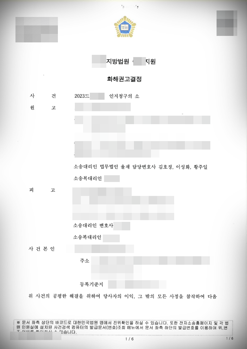 [인지청구 및 양육비 소송] 친생자 인지ㅣ과거·미래 양육비 승소 이미지 1