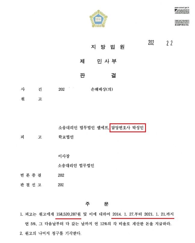 수술 후 배속에 이물질이 남은 의료사고 승소 사례 이미지 1
