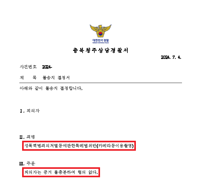 [카메라등이용촬영] 나체 상태로 안대를 착용한 모습을 촬영 이미지 2