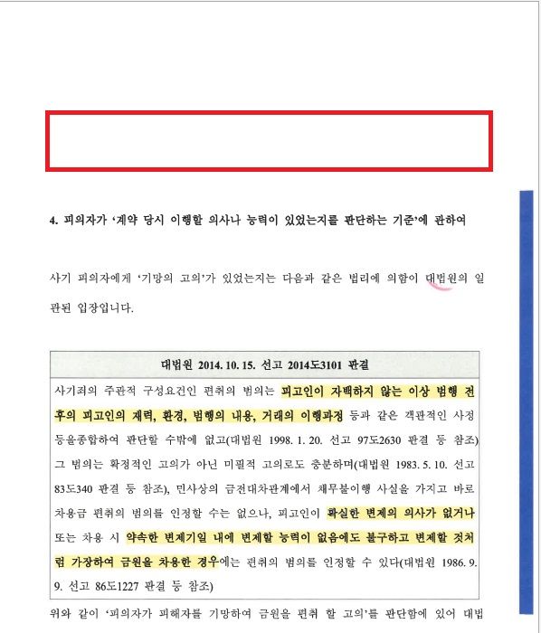[불송치 종결] 당근마켓 거래 중 9명으로부터 사기로 고소 이미지 1