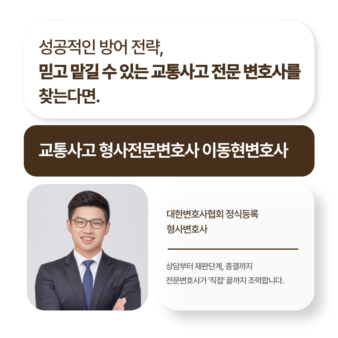 음주운전약식기소 선처를 위해 이미지 2