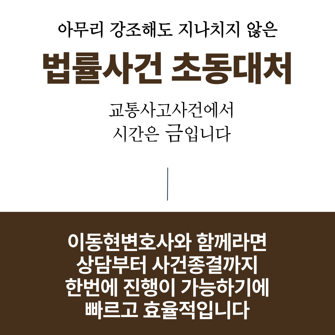 음주운전약식기소 선처를 위해 이미지 3