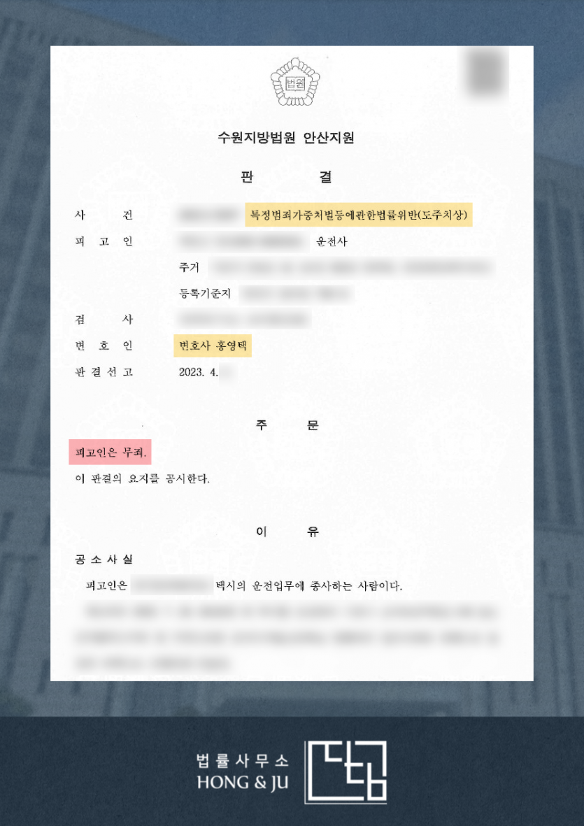 택시 사이드미러에 팔꿈치 치고 도주를?…뺑소니 '무죄' 이미지 2