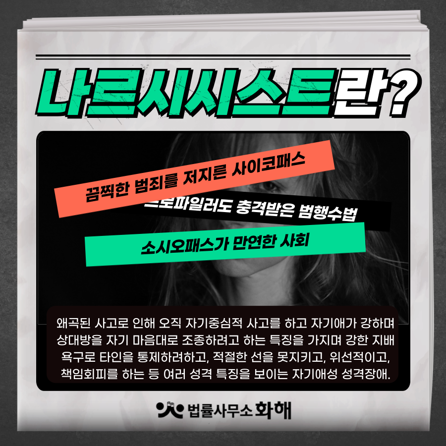 나르시시스트 이혼, 이혼사유 입증이 가능할까? 이미지 2