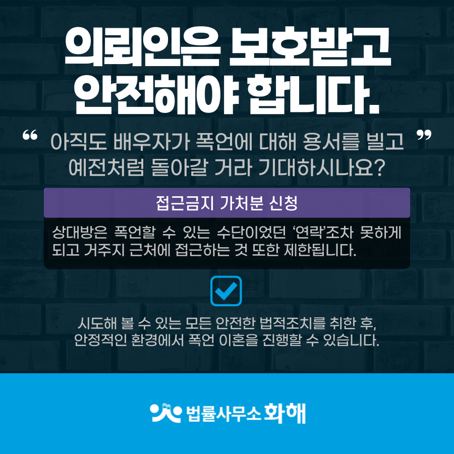 폭언도 폭력입니다. 폭력은 분명한 이혼사유입니다. 이미지 3