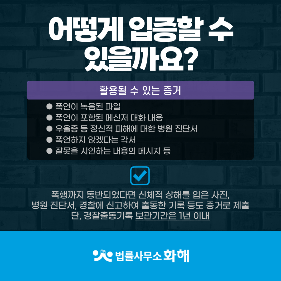 폭언도 폭력입니다. 폭력은 분명한 이혼사유입니다. 이미지 4