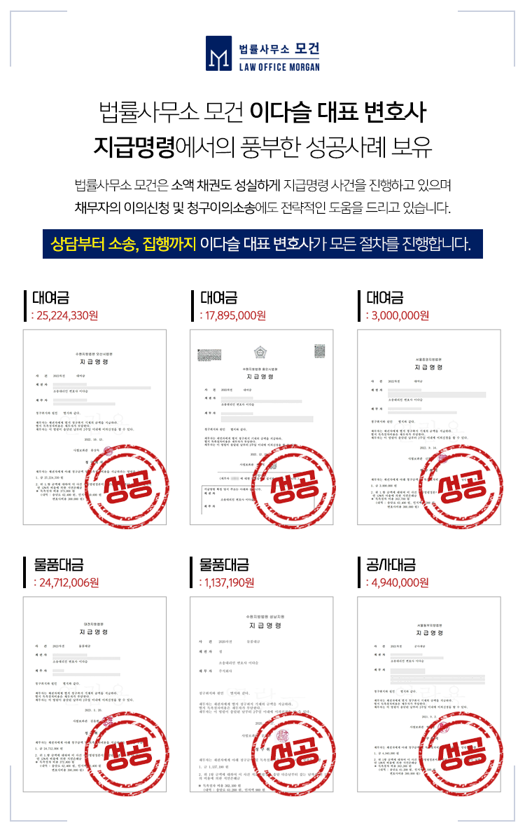 지급명령 신청방법과 주의사항 제대로 알기! 이미지 2