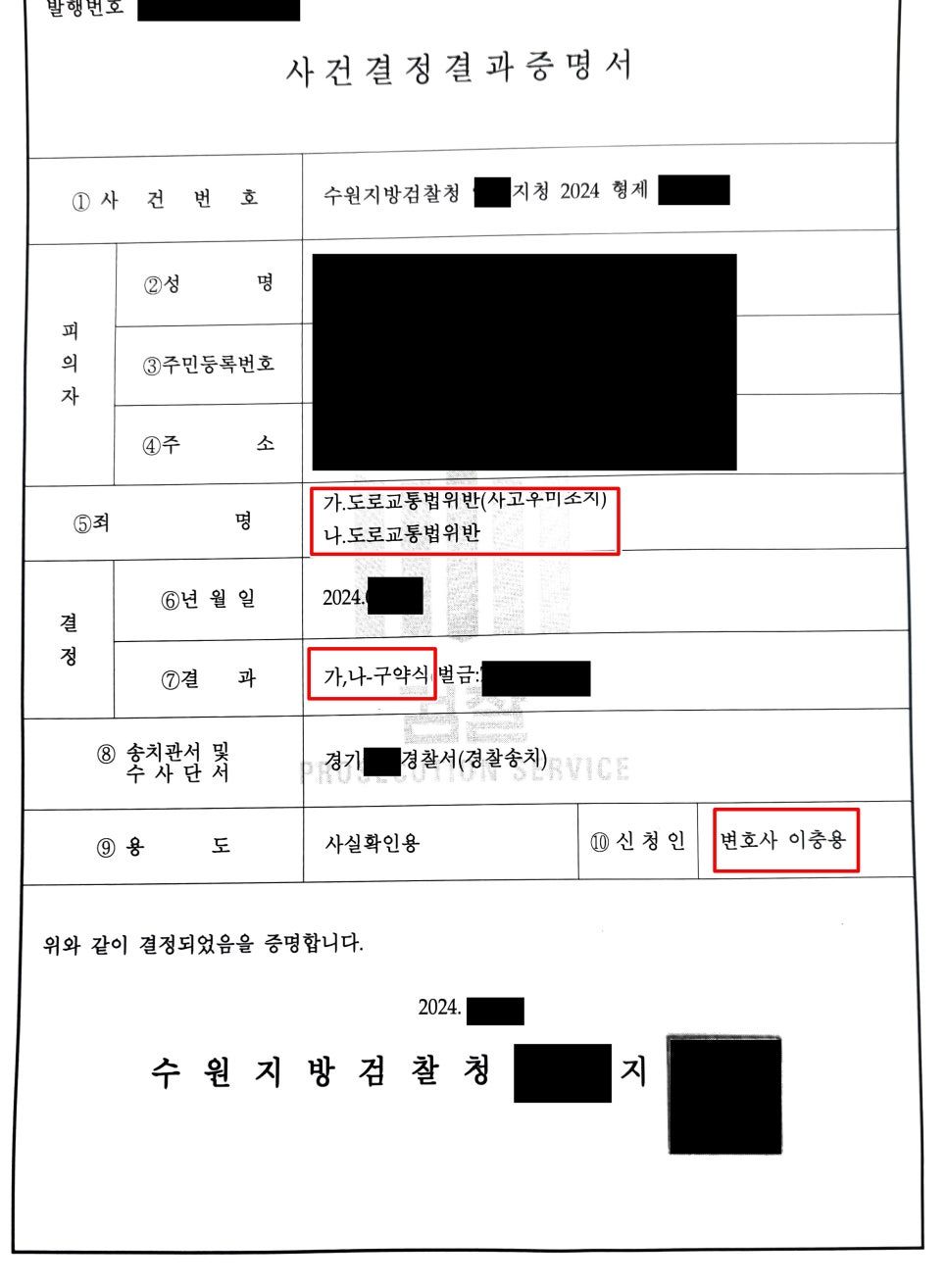 음주운전 불입건 사례 이미지 1
