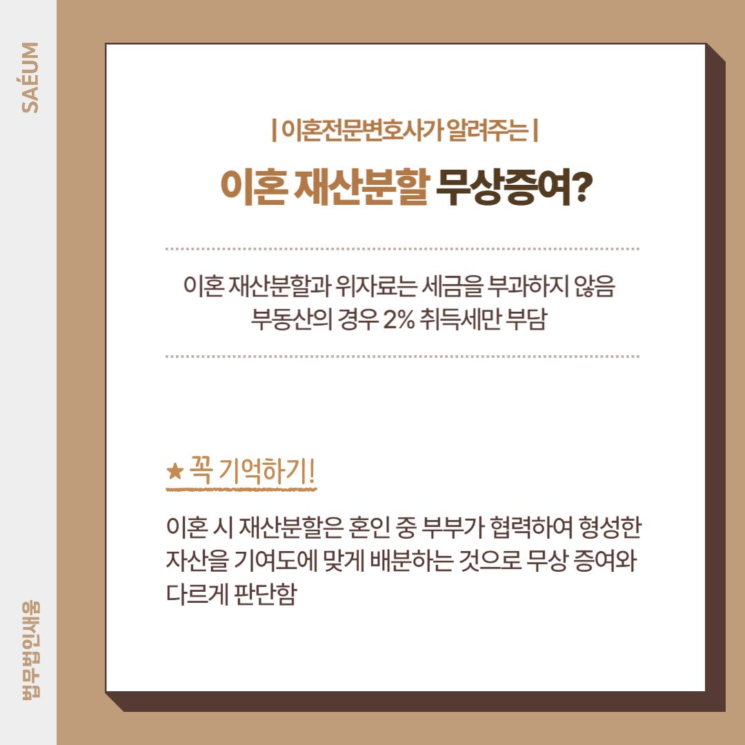 사실혼재산분할 이혼소송 전 이혼전문변호사 법률상담은 필수 이미지 3